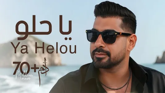 Ya Helou Lyrics [English Meaning] — Adam