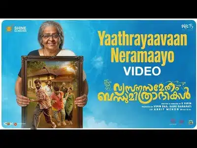 Yaathrayaavaan Neramaayo Lyrics English Translation - Vyasanasametham Bandhumithradhikal | Ankit Menon | Kavya Ajit