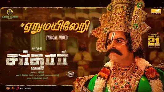Yaerumayileri Lyrics English Meaning — Sardar | G. V. Prakash | Karthi
