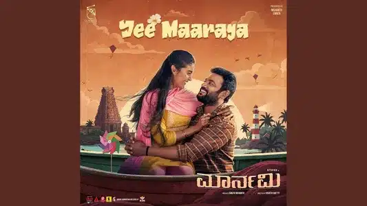 Ye Maaraya Lyrics Translation | Maarnami | Kapil Kapilan | Mangli