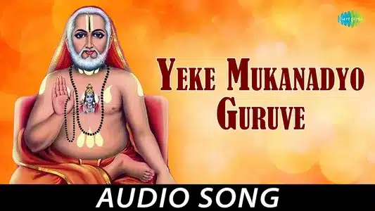 Yeke Mukanadyo Guruve Lyrics Translated to English – Pt. Bhimsen Joshi