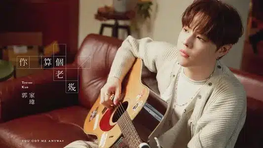 You Got Me Anyway Lyrics {English Translation}: Trevor Kuo