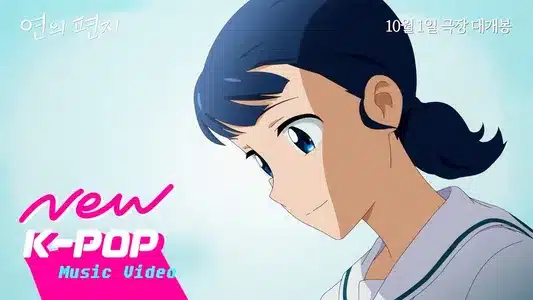 Your Letter Lyrics (English Meaning) — Lee Suhyun