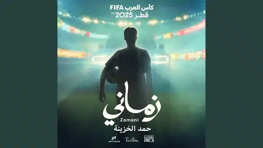 Zamani (Feat. Hamad Al Khazinah) Lyrics [English Translation] | Fifa Sound | Redone