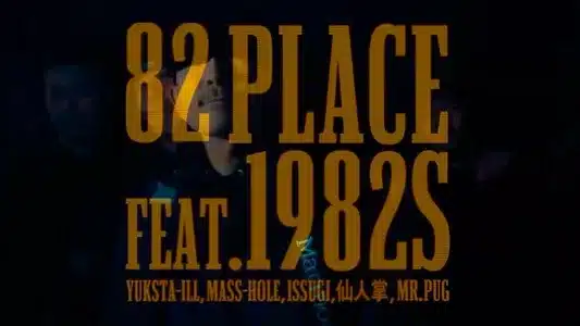 82Place Lyrics (with English Meaning) – Yuksta-Ill
