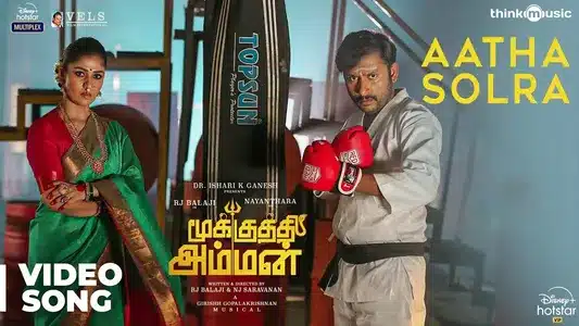 Aatha Solra Lyrics Meaning | Mookuthi Amman | Girishh G | Nakash Aziz