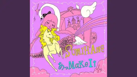 Ah Make It Lyrics With English Meaning – Sumihane