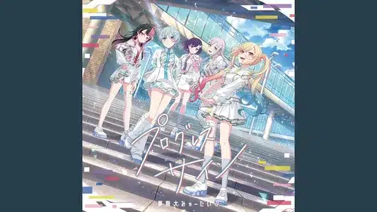 Ai No Mugen Lyrics Translation: Progress Sign | Mugendai Mewtype