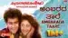 Ambarada Thaare Lyrics English Translation — Anuraagada Alegalu | Manjula Gururaj | Raghavendra Rajkumar