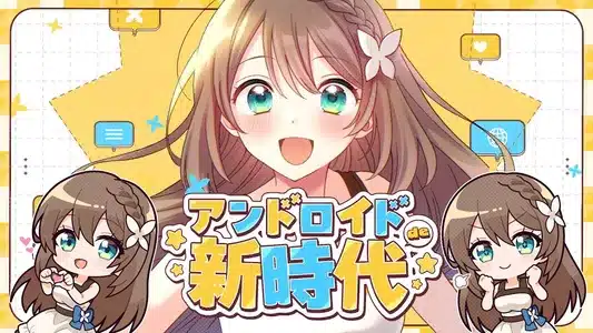 Android De Shinjidai Lyrics With English Translation - 栗駒こまる(あおぎり高校)