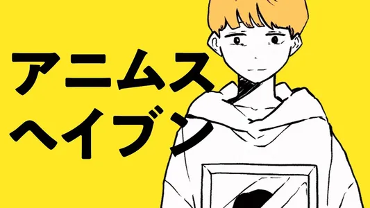 Animus Haven Lyrics Translation (in English): Sanetii