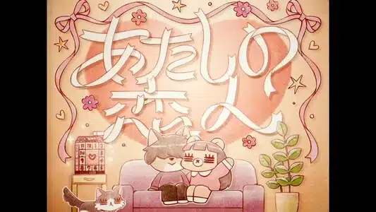 Atashi No Koibito Lyrics Translated to English - Koresawa