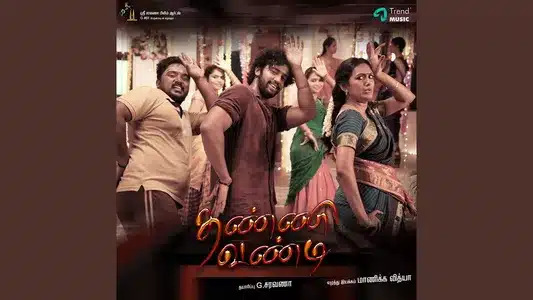 Avana Nee Lyrics Meaning — Thanne Vandi | Jaya Moorthy | Mahalingam