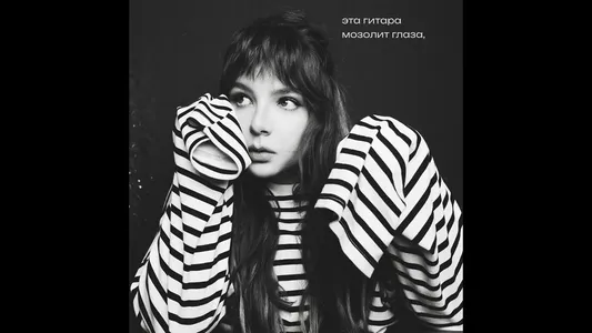 Авария Lyrics Translated to English: Садковская