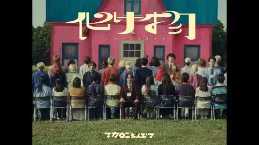 Bakemono Lyrics Translation – Physical Mind | Macaroni Empitsu