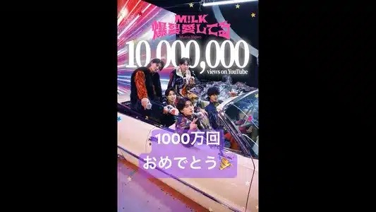 Bakuretsu Aishiteru Lyrics [English Translation] | M!Lk