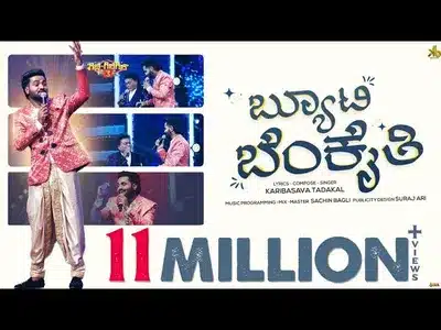 Beauty Benkaiti Lyrics {English Translation} – Karibasava Tadakal