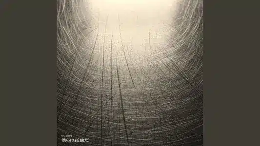 Bokuraha Kodokuda Lyrics Translation (in English) - Yutori