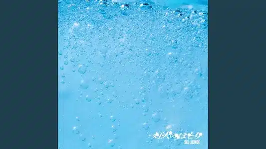 By The Lights Lyrics [English Meaning] | Six Lounge