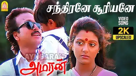 Chandirane Suriyane Lyrics Translation – Amaran | Adithyan | Vairamuthu