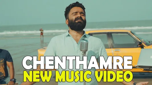 Chenthamare Lyrics Meaning — Sajeer Koppam Official | Sajeer Koppam