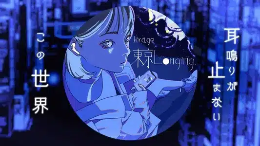 Chill Hole Lyrics English (with Translation) - Jr.Tea | Maeshima Soshi