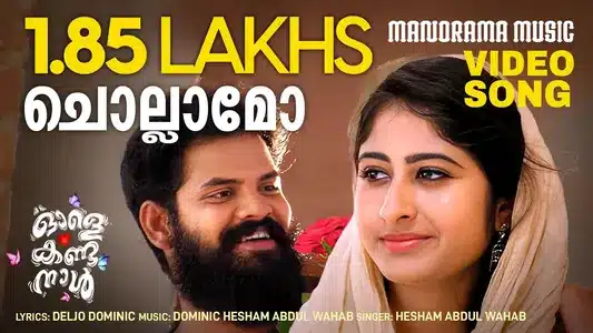 Chollamo Lyrics Translation – Ole Kanda Naal | Hesham Abdul Wahab