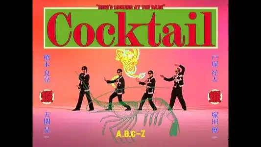 Cocktail Lyrics English Meaning | Crazy Romantic! | A.B.C-Z