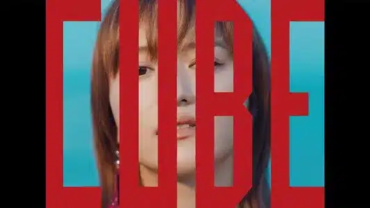 Cube Lyrics (with English Meaning) – Iri