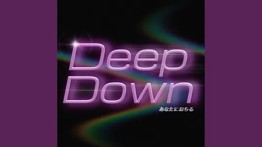 Deep Down Lyrics Meaning (in English): Tokine