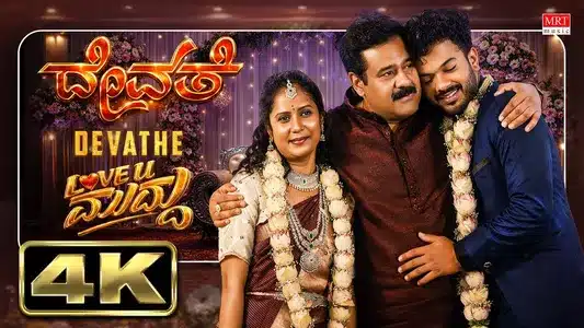 Devathe Lyrics Meaning — Love You Muddu | Aniruddha Sastry | Yazin
