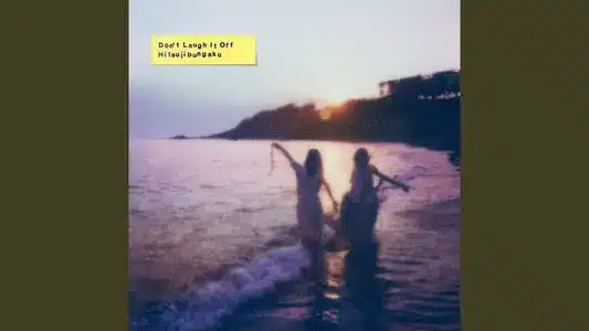 Doll Lyrics Meaning | Don't Laugh It Off (Truly Deluxe) | Hitsujibungaku