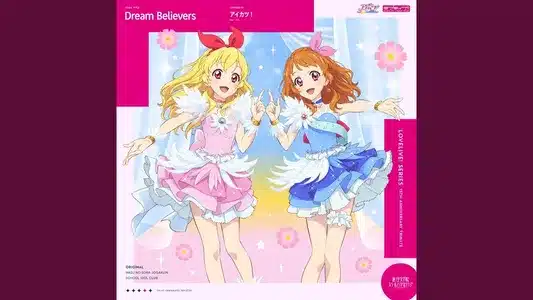 Dream Believers Lyrics {English Meaning} – Ruka | Waka