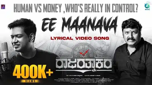 Ee Maanava Lyrics Translation: Rajarathnakara | V Nagendra Prasad | Vijay Prakash