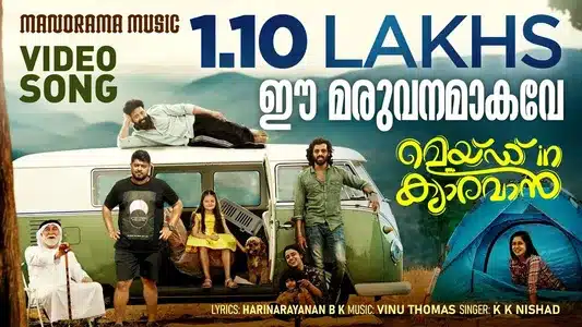 Ee Maruvanamakave Lyrics English Meaning – Made In Caravan | K K Nishad