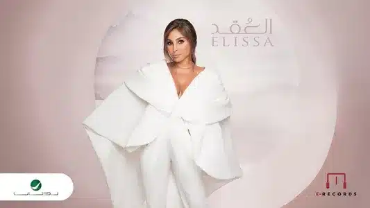 El Okd Lyrics Meaning – Ana Sekketen | Elissa