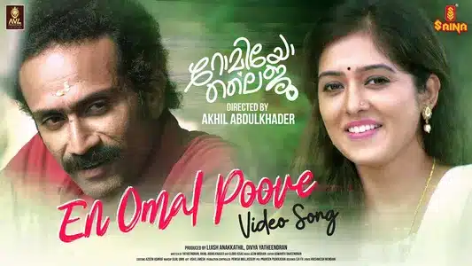 En Omal Poove Lyrics English Meaning — Romeo Laiju | Rohan D M