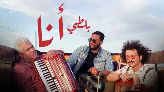 Ena Lyrics Translation (in English) – Balti