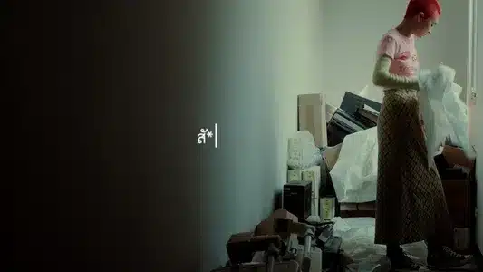 เปลี่ยนไปแต่เหมือนเดิม (Changed) Lyrics With English Meaning - Ayla's