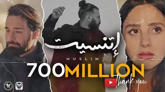 Etnaset - Muslim Lyrics English (Translation) - مُسلِم