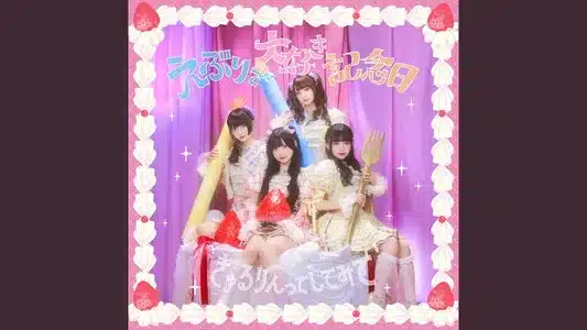 Everyday Love Anniversary Lyrics Meaning (in English) | きゅるりんってしてみて