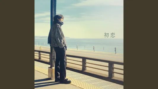 First Pain Lyrics [English Meaning] — Berry Meet