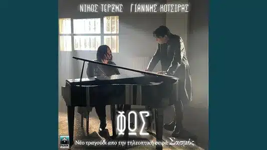 Fos (Original Tv Series 