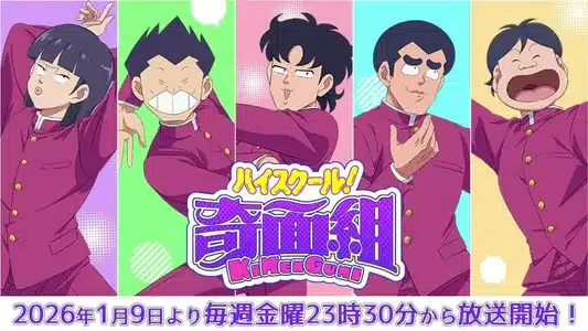 Funky Spice (Feat. Tomoo) Lyrics {English Meaning} – Breimen