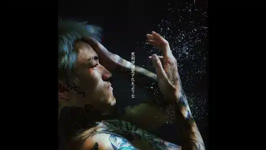 Futsuunoningendatteienaiyo Lyrics Meaning | Original | Lex