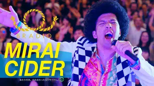 Future Soda Lyrics Translation: Funk Fire | Bradio