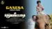 Ganesa Lyrics Translation - Raja Bheema | Chinna Ponnu | Simon K. King