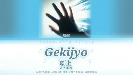 Gekijyo Lyrics {English Meaning} — Yoasobi