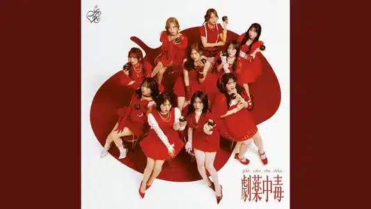 Gekiyakuchudoku Lyrics [English Meaning] - =Love