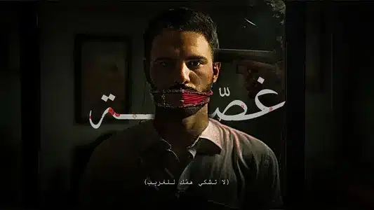 Ghassa Lyrics (with English Meaning) — Antoine Massaad